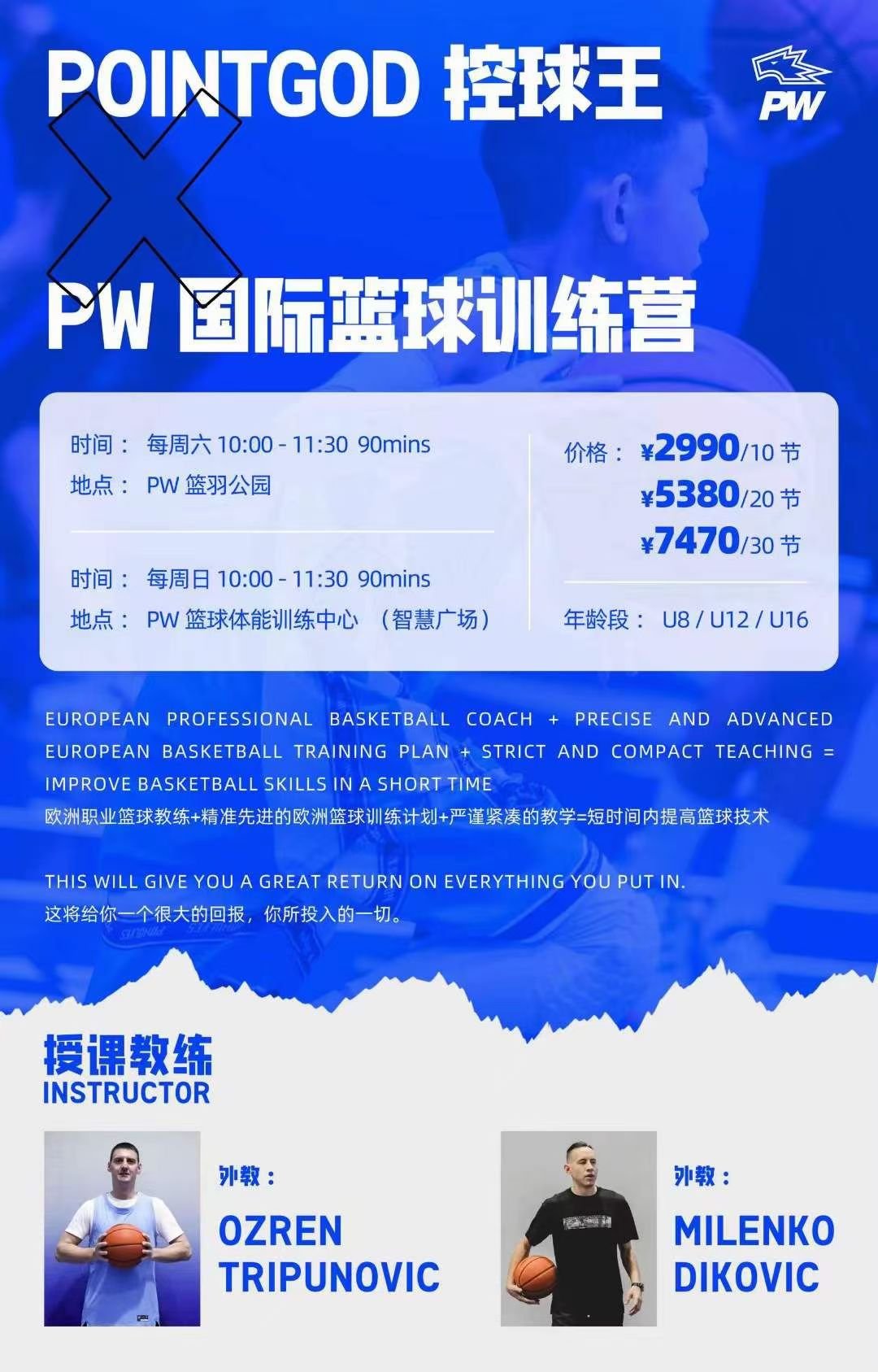 篮球力量训练计划表图片_1