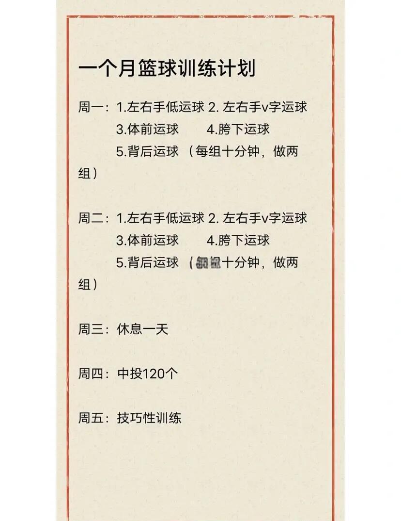 篮球爱好者如何提升自己的爆发力?
