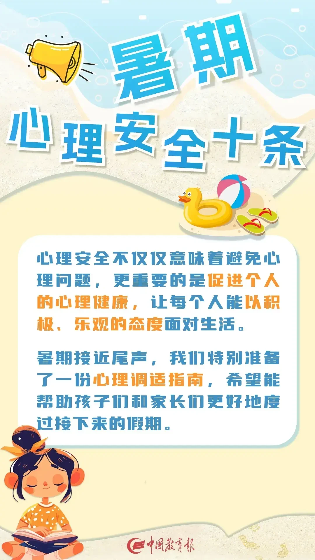 哪里可以找到关于篮球总决赛的训练资料_2